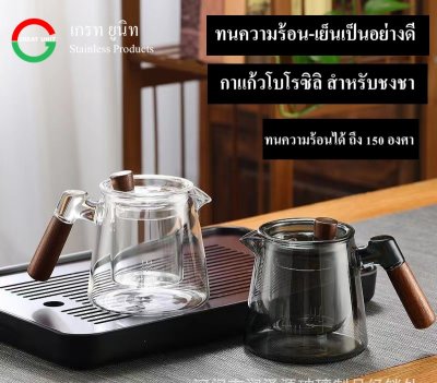 กาแก้ว ทำจากแก้วโบโรซิละ ทนความร้อน ความเย็นได้อย่างดี ด้ามจับลายไม้สวยงาม ขนาด 600ml