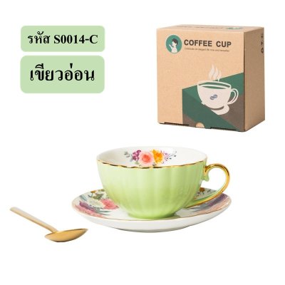 ชุดกาแฟ ชุดชา แพค3ชิ้น มีแก้ว1/จาน1/ช้อน1 ทำจากเนื้อโบนไชน่า คุณภาพดีมาก ออกแบบสวยงาน