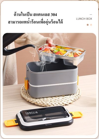 กล่องข้าว 2 ชั้น ทำจาก SUS304