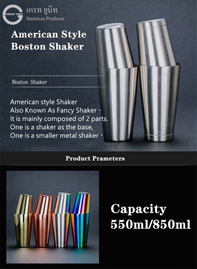 แก้วเช็คเกอร์ ขวดเช็ค แก้วเช็คพอร์ทตัล ทำจากสแตนเลส 304 ขนาด550ml/850ml