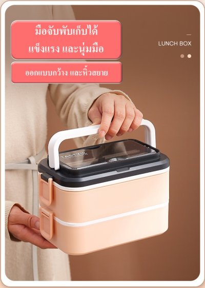 กล่องข้าว 2 ชั้น ทำจาก SUS304