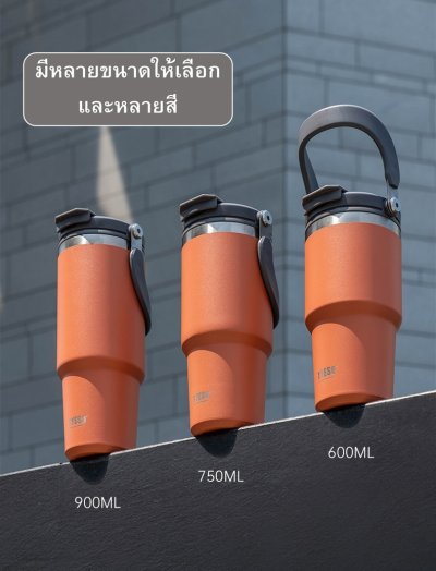 Tyeso (ของแท้) แก้วเก็บความเย็นเ เก็บความร้อน แบบใหม่มีหูหิ้ว แก้วสแตนเลส 304 มีขนาด 900ml/1050ml มีหลายสีให้เลือก