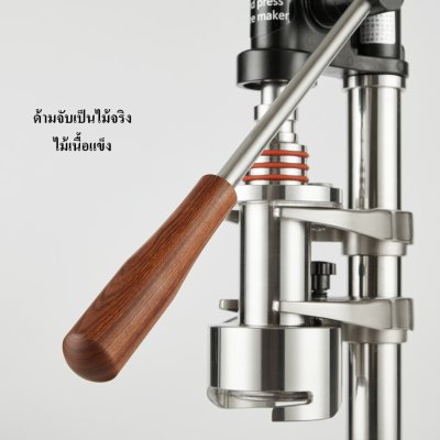 เครื่องชงกาแฟแบบมือ ไม่ต้องใช้ไฟฟ้า ทำจากสแตนเลสเกรดพรีเมี่ยม SUS304 ใช้งานง่าย