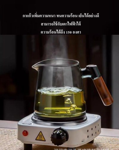 กาแก้ว ทำจากแก้วโบโรซิละ ทนความร้อน ความเย็นได้อย่างดี ด้ามจับลายไม้สวยงาม ขนาด 600ml