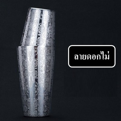 แก้วเช็คเกอร์ ขวดเช็ค แก้วเช็คพอร์ทตัล ทำจากสแตนเลส 304 ขนาด550ml/850ml