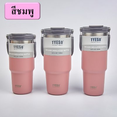 Tyeso (ของแท้) แก้วเก็บความเย็นเ เก็บความร้อน แบบใหม่มีหูหิ้ว แก้วสแตนเลส 304 มีขนาด 900ml/1050ml มีหลายสีให้เลือก