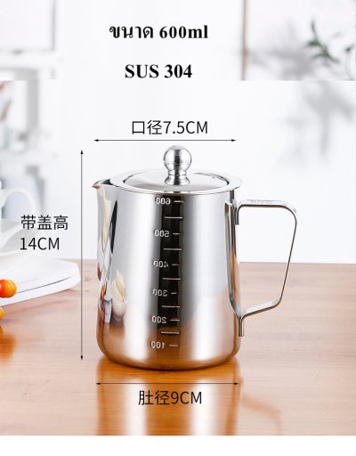 กาชาสแตนเลส กาชา กากาแฟ สแตนเลส 304 มีขนาด 350ml/600ml/900ml