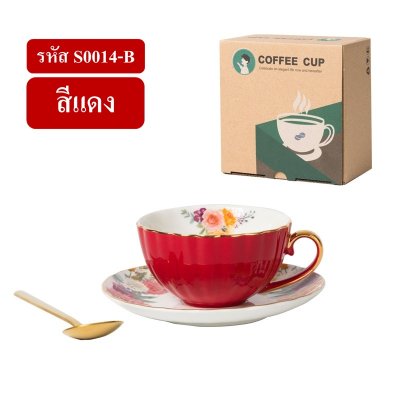 ชุดกาแฟ ชุดชา แพค3ชิ้น มีแก้ว1/จาน1/ช้อน1 ทำจากเนื้อโบนไชน่า คุณภาพดีมาก ออกแบบสวยงาน