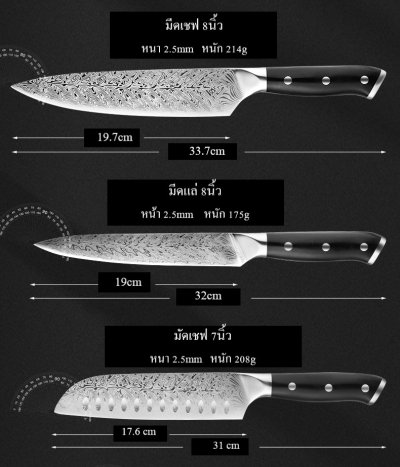 มีดครัว ลายดามัสกัส สแตนเลสเกรด 50CR13 เหล็กแข็ง คมนาน ด้ามจับสีแดงนุ่มมือ ไม่ลื่น