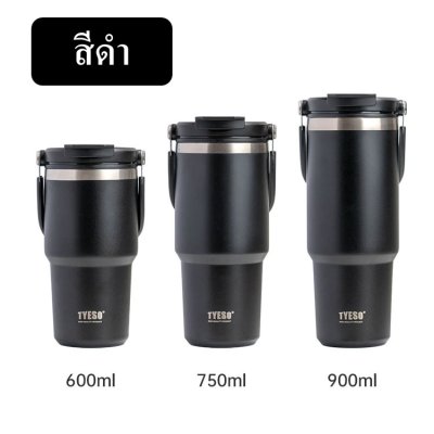 Tyeso (ของแท้) แก้วเก็บความเย็นเ เก็บความร้อน แบบใหม่มีหูหิ้ว แก้วสแตนเลส 304 มีขนาด 900ml/1050ml มีหลายสีให้เลือก