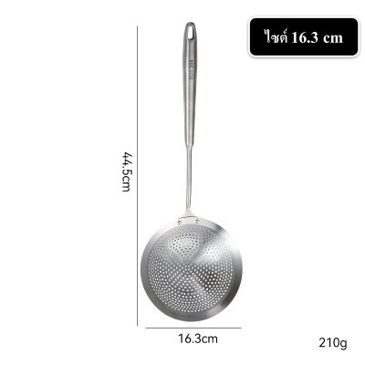 กระชอน อุปกรณ์เครื่องครัว อุปกรณ์ทำกับข้าว ด้ามจับสูญญากาศ ไม่ร้อนมือ ทำจากสแตนเลส 304 ด้ามจับเพิ่มความยาว