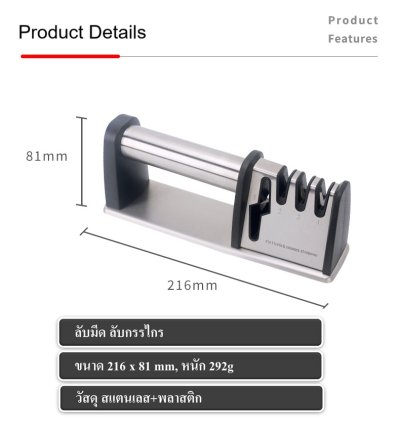 ลับมีด ลับกรรไกร ทำจากสแตนเลส ใช้ง่าย คุณภาพดี ใช้ได้กับมีดทุกประเภท