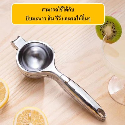 บีบมะนาว บีบส้ม บีบผลไม้ เพื่มหนา แข็งแรง ไม่ต้องออกแรงเยอะ ทำจากสแตนเลส