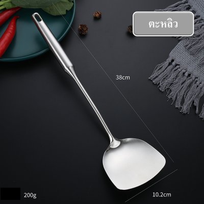 ชุดอุปกรณ์เครื่องครัว ชุดทำกับข้าว ทำจากสแตนเลส SUS304 ใช้ดี ใช้ทน ไม่เป็นสนิม  ตะหลิว ตะหลิวเชล กระบวย กระชอน ทัพพี กระบวยตักเส้น  ด้ามจับสูญญากาศ ไม่ร้อนมือ