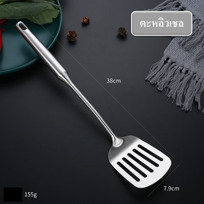 ชุดอุปกรณ์เครื่องครัว ชุดทำกับข้าว ทำจากสแตนเลส SUS304 ใช้ดี ใช้ทน ไม่เป็นสนิม  ตะหลิว ตะหลิวเชล กระบวย กระชอน ทัพพี กระบวยตักเส้น  ด้ามจับสูญญากาศ ไม่ร้อนมือ