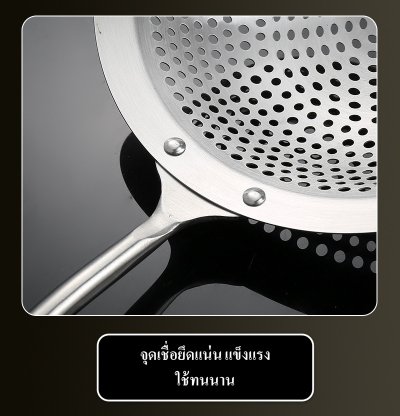 กระชอน อุปกรณ์เครื่องครัว อุปกรณ์ทำกับข้าว ด้ามจับสูญญากาศ ไม่ร้อนมือ ทำจากสแตนเลส 304 ด้ามจับเพิ่มความยาว