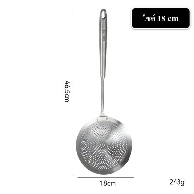 กระชอน อุปกรณ์เครื่องครัว อุปกรณ์ทำกับข้าว ด้ามจับสูญญากาศ ไม่ร้อนมือ ทำจากสแตนเลส 304 ด้ามจับเพิ่มความยาว