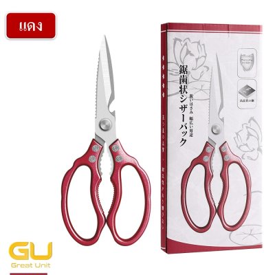 กรรไกรตัดอเนกประสงค์ ตัดอาหาร ตัดกระดูกไก่ ตัดผ้า ตัดกระดาษ ทำจากสแตนเลส เพิ่มความหนา แข็งแรง คมมาก