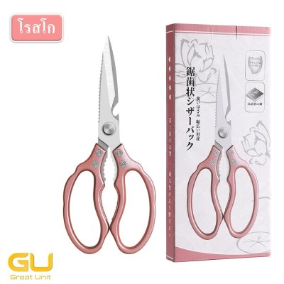 กรรไกรตัดอเนกประสงค์ ตัดอาหาร ตัดกระดูกไก่ ตัดผ้า ตัดกระดาษ ทำจากสแตนเลส เพิ่มความหนา แข็งแรง คมมาก