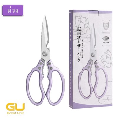 กรรไกรตัดอเนกประสงค์ ตัดอาหาร ตัดกระดูกไก่ ตัดผ้า ตัดกระดาษ ทำจากสแตนเลส เพิ่มความหนา แข็งแรง คมมาก