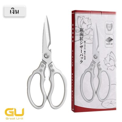 กรรไกรตัดอเนกประสงค์ ตัดอาหาร ตัดกระดูกไก่ ตัดผ้า ตัดกระดาษ ทำจากสแตนเลส เพิ่มความหนา แข็งแรง คมมาก