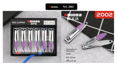 กรรไกรตัดเล็บ ยี่ห้อ Omuda ของแท้ คุณภาพพรีเมี่ยม คมนาน