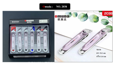 กรรไกรตัดเล็บ ยี่ห้อ Omuda ของแท้ คุณภาพพรีเมี่ยม คมนาน