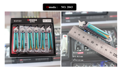 กรรไกรตัดเล็บ ยี่ห้อ Omuda ของแท้ คุณภาพพรีเมี่ยม คมนาน