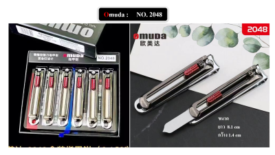 กรรไกรตัดเล็บ ยี่ห้อ Omuda ของแท้ คุณภาพพรีเมี่ยม คมนาน