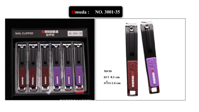 กรรไกรตัดเล็บ ยี่ห้อ Omuda ของแท้ คุณภาพพรีเมี่ยม คมนาน