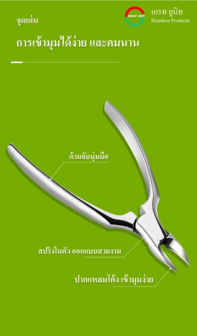 กรรไกรตัดเล็บขบ กรรไกรตัดเล็บ กรรไกรแต่งเล็บ ทำจากสแตนเลสเกรดพรีเมี่ยม คมมาก ใช้ทนนาน พร้อมซองหนัง