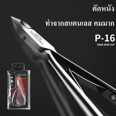 กรรไกรตัดหนัง กรรไกรตัดเล็บ กรรไกรแต่งเล็บ ทำจากสแตนเลสเกรดพรีเมี่ยม คมมาก ใช้ทนนาน
