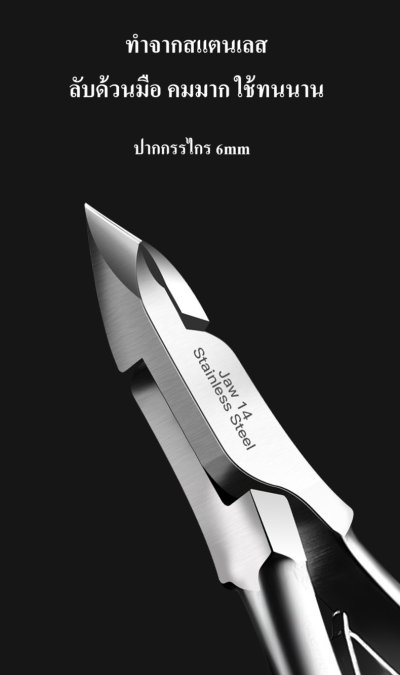 กรรไกรตัดหนัง กรรไกรตัดเล็บ กรรไกรแต่งเล็บ ทำจากสแตนเลสเกรดพรีเมี่ยม คมมาก ใช้ทนนาน