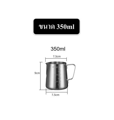 เหยือกตวง เหยือกสแตนเลส SUS304 เพิ่มความหนา มีเลขปริมาตร ผิวขัดเงา