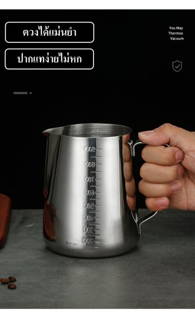 เหยือกตวง เหยือกสแตนเลส SUS304 เพิ่มความหนา มีเลขปริมาตร ผิวขัดเงา