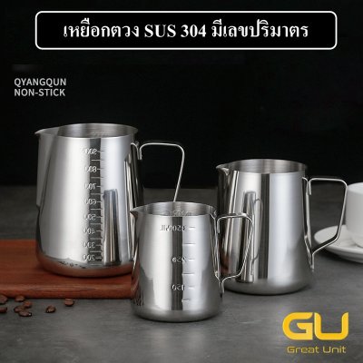 เหยือกตวง เหยือกสแตนเลส SUS304 เพิ่มความหนา มีเลขปริมาตร ผิวขัดเงา