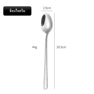 ช้อนส้อม ด้ามลายทุบ ผิวขัดเงา คุณภาพดี ใช้ทนนาน มีสีเลส มีทอง