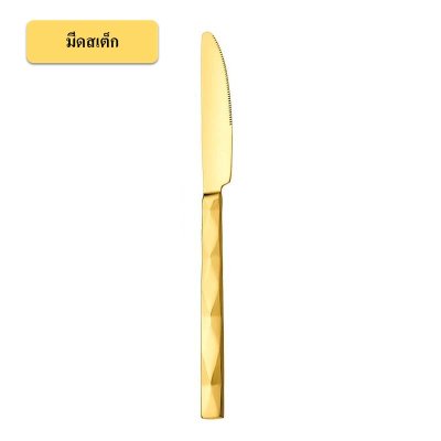 ช้อนส้อม ด้ามลาย8เหลี่ยม Stainless steel ขัดเงาสวยงาม เพิ่มความหนา ใช้ทน