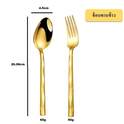 ช้อนส้อม ด้ามลาย8เหลี่ยม Stainless steel ขัดเงาสวยงาม เพิ่มความหนา ใช้ทน