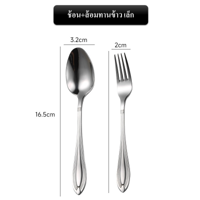 ช้อนส้อม ช้อนส้อมโรงแรม เพิ่มความหนา ใช้ทนสวยงาม