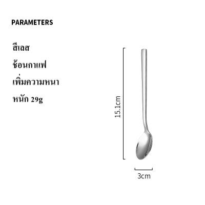 ช้อนส้อม ช้อนส้อมเกาหลี แบบหนา Stainless steel