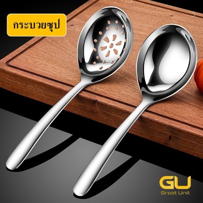 ช้อนซุป กระบวยซุป กระบวยซุกกี้ ทำจากสแตนเลส 304 เพิ่มหนา คุณภาพพรีเมี่ยม