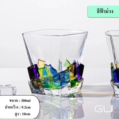 แก้ววิสกี้ แก้วเหล้า แก้วน้ำ ทรง4เหลี่ยม ลายภูเขาน้ำแข็ง เพ้นสี เพิ่มหนา สวยงาม ใช้ทน ขนาด 300ml
