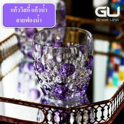 แก้ววิสกี้ แก้วเหล้า แก้วน้ำ ลายฟองน้ำ เพ้นสี เพิ่มหนา สวยงาม ใช้ทน ขนาด 330ml