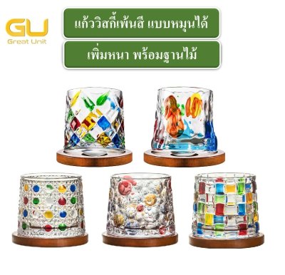 แก้ววิสกี้ แก้วเหล้า แก้วน้ำ แบบหมุนไม้ พร้อมฐานไม้ ทำจากคริสตัล เพิ่มหนา สวยงาม ใช้ทน
