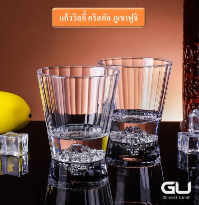แก้ววิสกี้ แก้วเหล้า แก้วน้ำ ลายภูเขาฟูจิ ทำจากคริสตัล เพิ่มหนา สวยงาม ใช้ทน