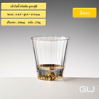 แก้ววิสกี้ แก้วเหล้า แก้วน้ำ ลายภูเขาฟูจิ ทำจากคริสตัล เพิ่มหนา สวยงาม ใช้ทน