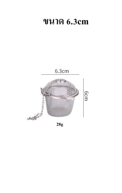 ลูกกรองชา กรองเครื่องเทศ SUS304