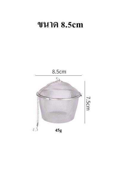 ลูกกรองชา กรองเครื่องเทศ SUS304