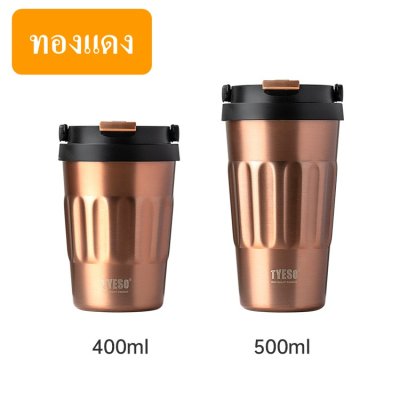 Tyeso (ของแท้) รุ่นTS-8803/8804 แก้วเก็บความเย็นเ เก็บความร้อน มีหูหิ้ว แก้วสแตนเลส 304 มีขนาด 400ml/500ml มีหลายสีให้เลือ